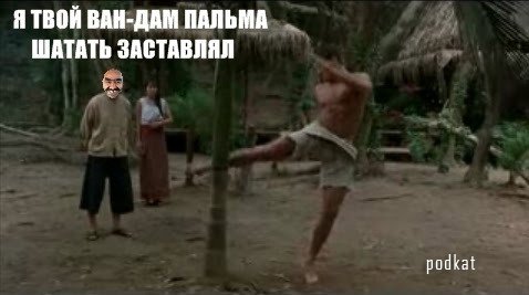Я твой дом труба шатал Я твой дом труба шатал