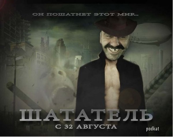 Я твой дом труба шатал Я твой дом труба шатал