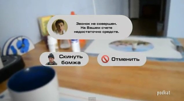Google Project Glass - Russian version