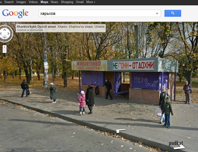 Google Street View: просмотр улиц теперь в 5 городах Украины