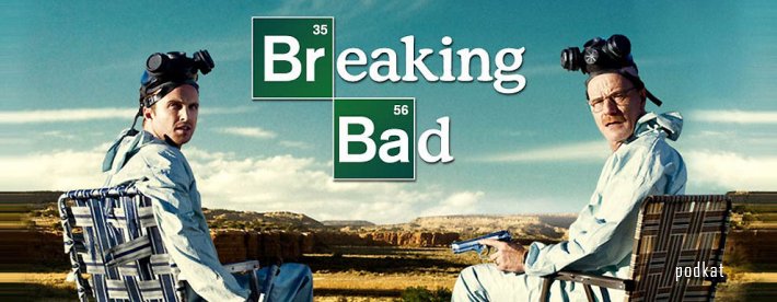        (Breaking Bad)