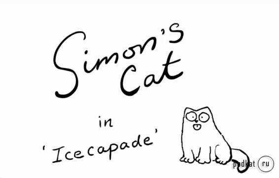Simon's Cat in 'Icecapade'