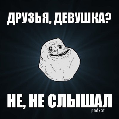    Forever Alone!