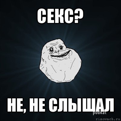    Forever Alone!