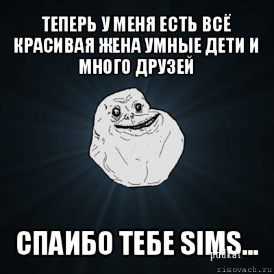    Forever Alone!