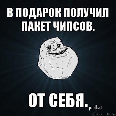    Forever Alone!