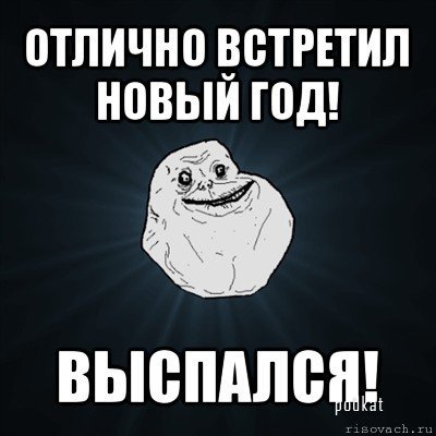    Forever Alone!