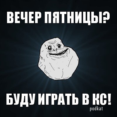    Forever Alone!