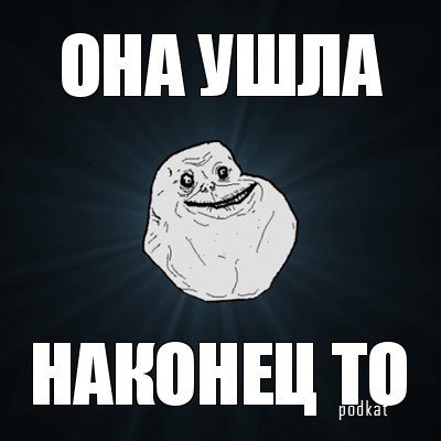    Forever Alone!