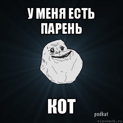    Forever Alone!