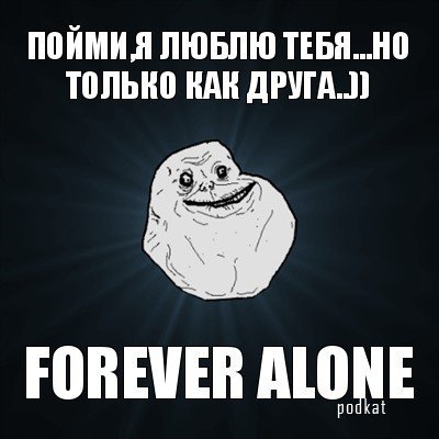    Forever Alone!