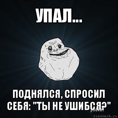    Forever Alone!