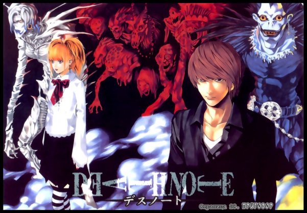 Death Note ^_^*