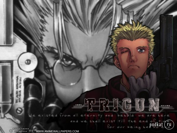 Trigun