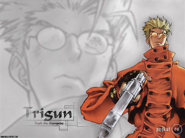 Trigun