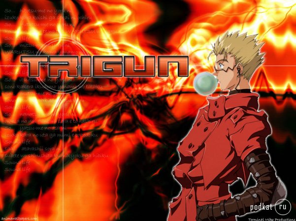 Trigun