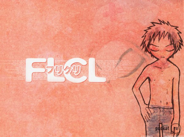 FLCL(FuriKuri)..    ))