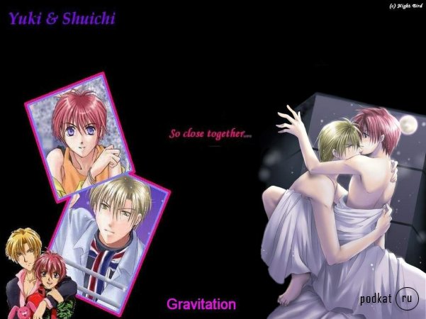 Gravitations...  !!!!)))