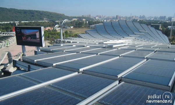 Стадион на солнечных батареях 