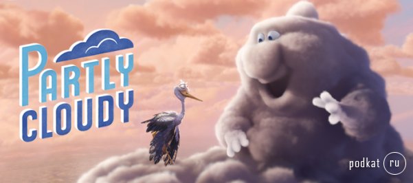 Partly cloudy  Pixar