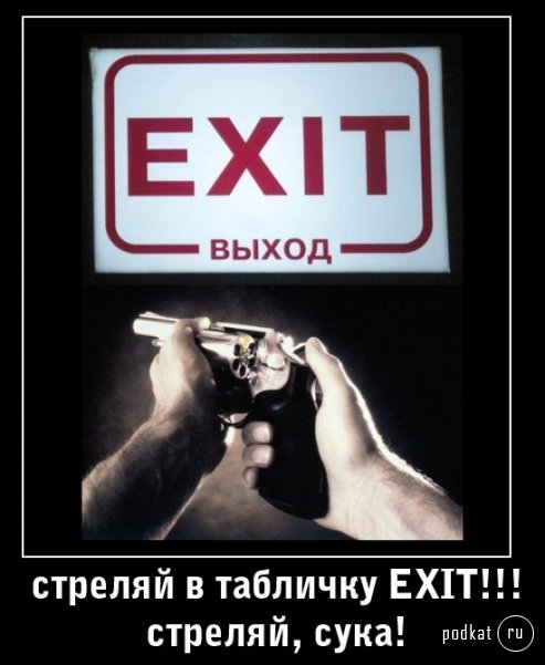  Exit