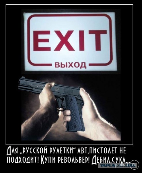  Exit