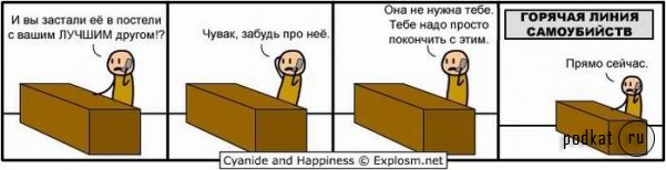 Cyanide & Happiness