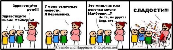 Cyanide & Happiness