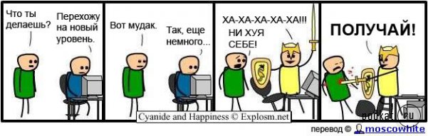 Cyanide & Happiness