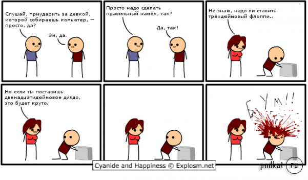 Cyanide & Happiness