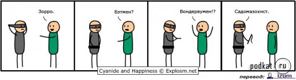 Cyanide & Happiness