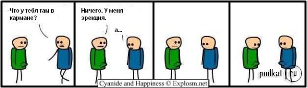 Cyanide & Happiness