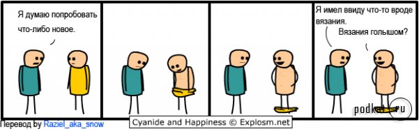 Cyanide & Happiness