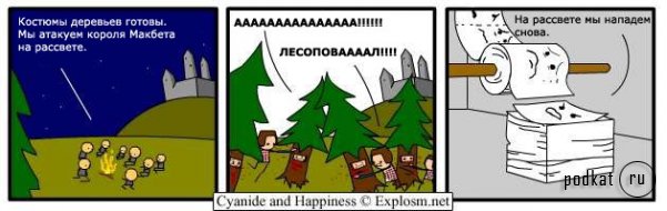 Cyanide & Happiness