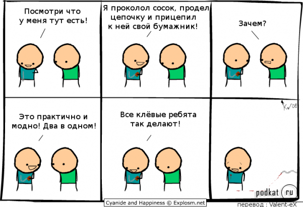 Cyanide & Happiness