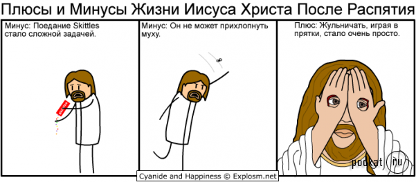 Cyanide & Happiness