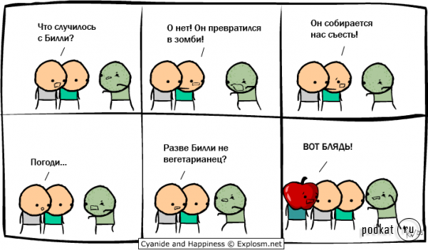 Cyanide & Happiness