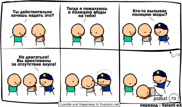 Cyanide & Happiness