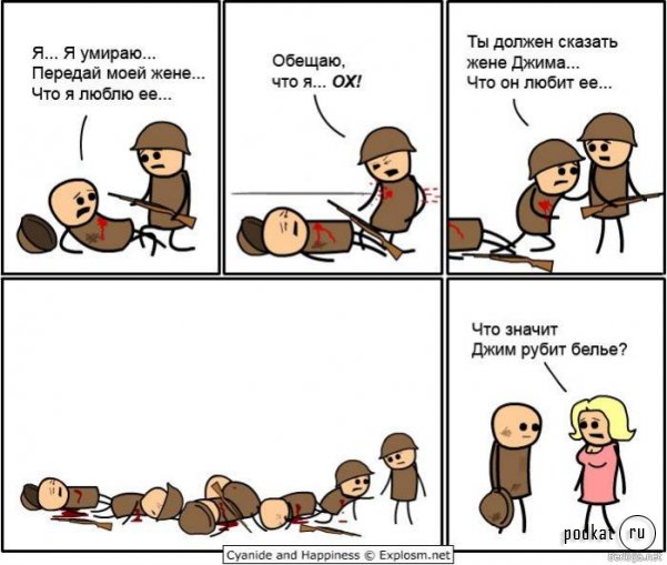 Cyanide & Happiness