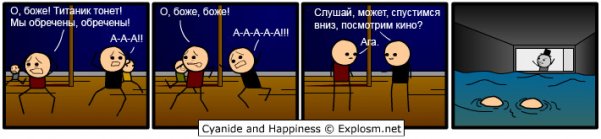 Cyanide & Happiness