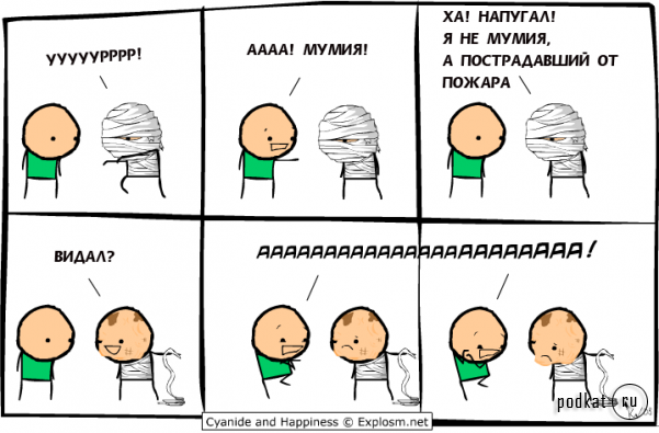 Cyanide & Happiness