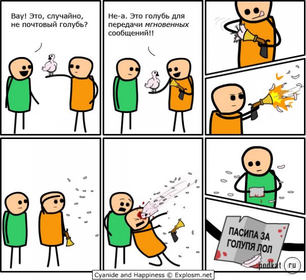 Cyanide & Happiness