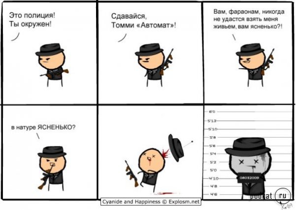 Cyanide & Happiness