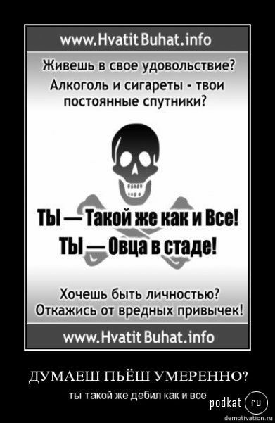 Demotivators))