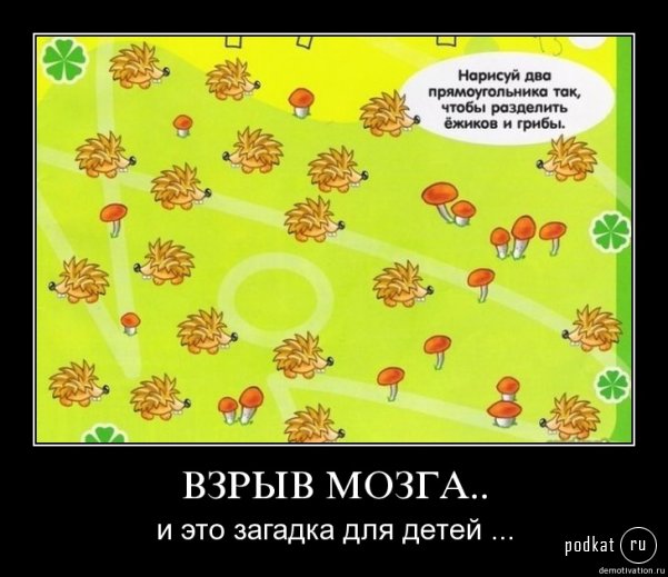 Demotivators))